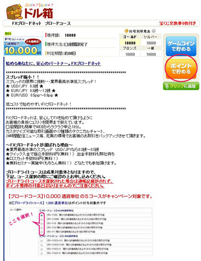 ��T�Ԃňꖜ�~�Q�b�g������@